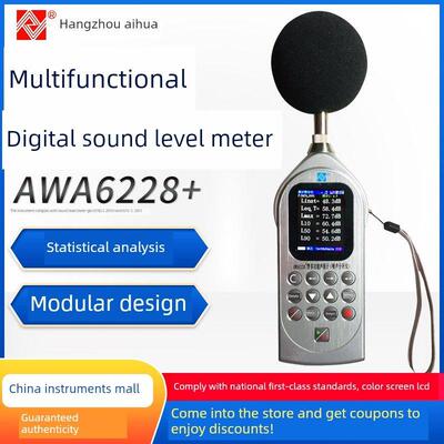 杭州Awa6228+型噪声计高精度分贝噪声计声级自动校准功能现货