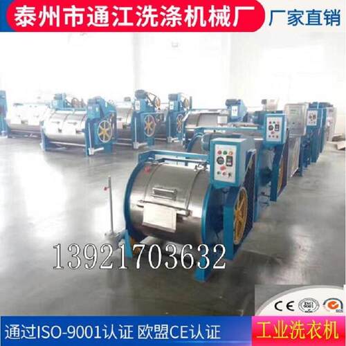 厂家供应水洗全自动洗脱机价格全钢工业烘干机工业洗衣机价格