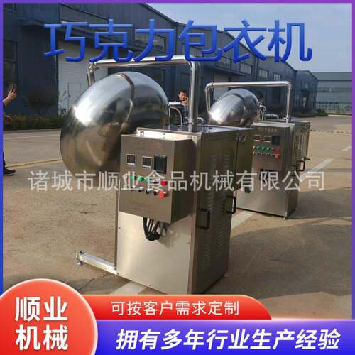 糖豆包衣机坚果巧克力包衣机抛光机商用抛光机种子片抛衣机抛光