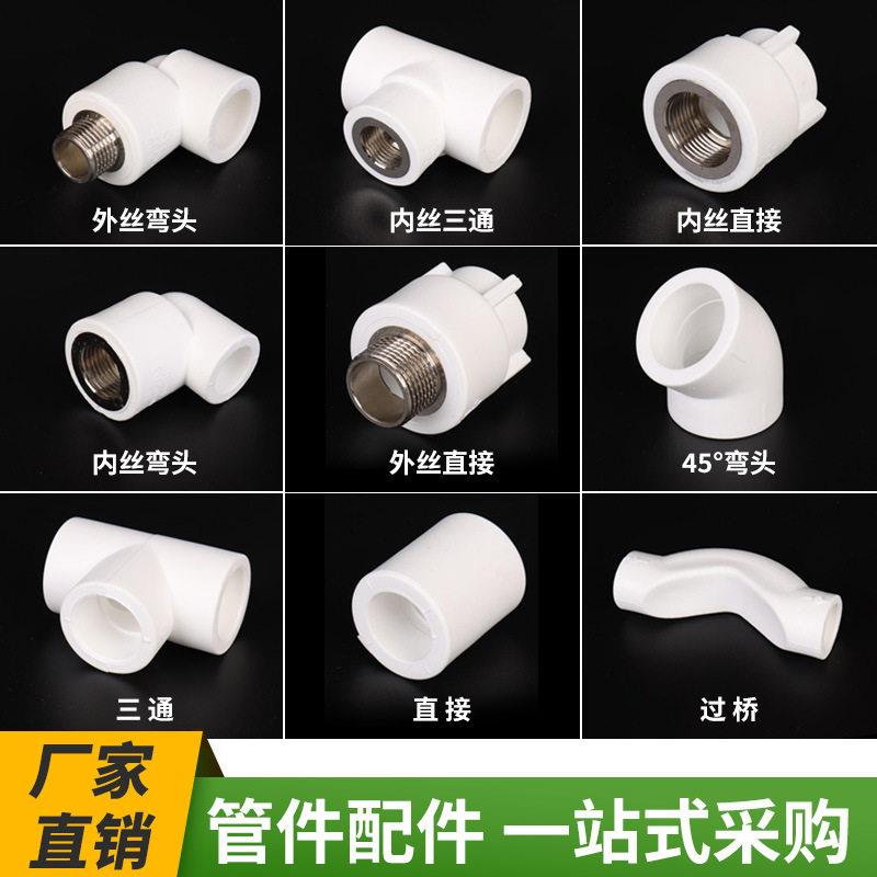 厂家ppr活接三通水管接头活接4分6分通用水管配件ppr管件