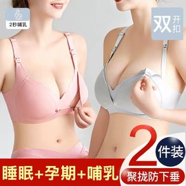 婷妃哺乳文胸聚拢防下垂孕妇内衣怀孕期，专用喂奶前开扣胸罩夏