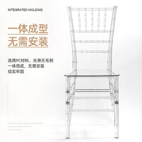 餐椅透明成人靠背塑料椅酒店婚庆商用竹节椅拿破仑椅子户外 婚宴