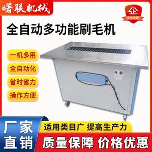 全自动多功能刷毛机高品质扫毛机服装帽子袜辅料毛巾羊毛衫吸毛机