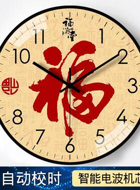 【10英寸2c5m】新中钟式全自动时4011黑框对电波钟家用客厅装饰挂