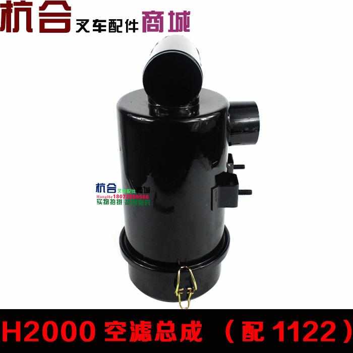厂家适用合力3-3.5吨叉车空滤总成K1122空气滤网总成 H2000铁壳外