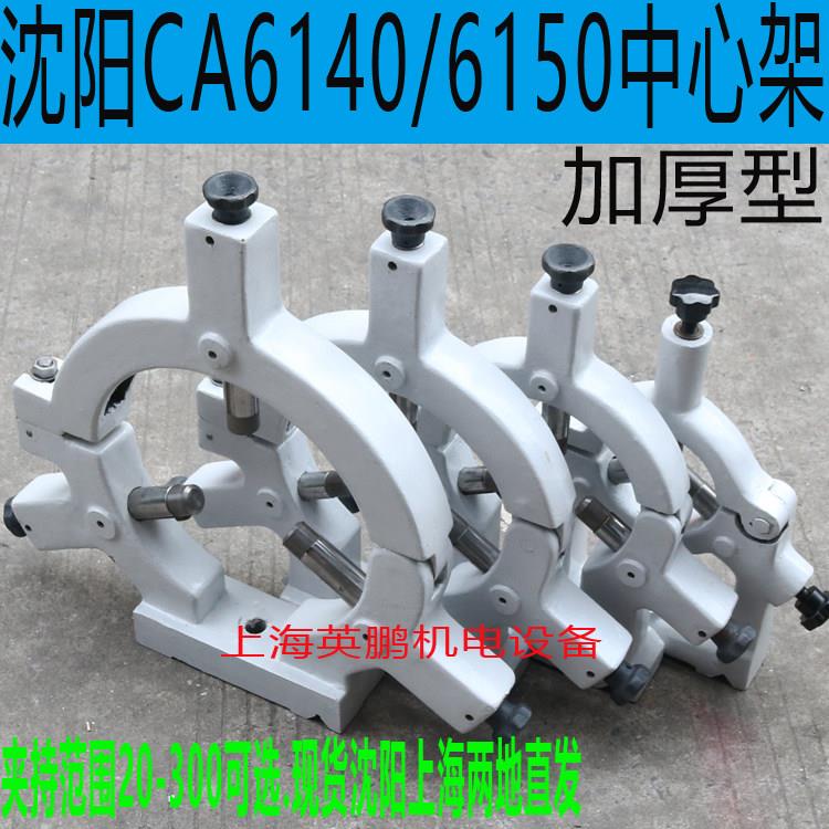 沈阳CA6150中心架牡丹江6140A跟刀架车床加大扶架6250B滚轮铸铁头