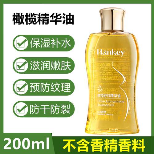 正品油性维E橄榄护肤按摩精华油保湿补水润肤防干裂甘油滋润防干