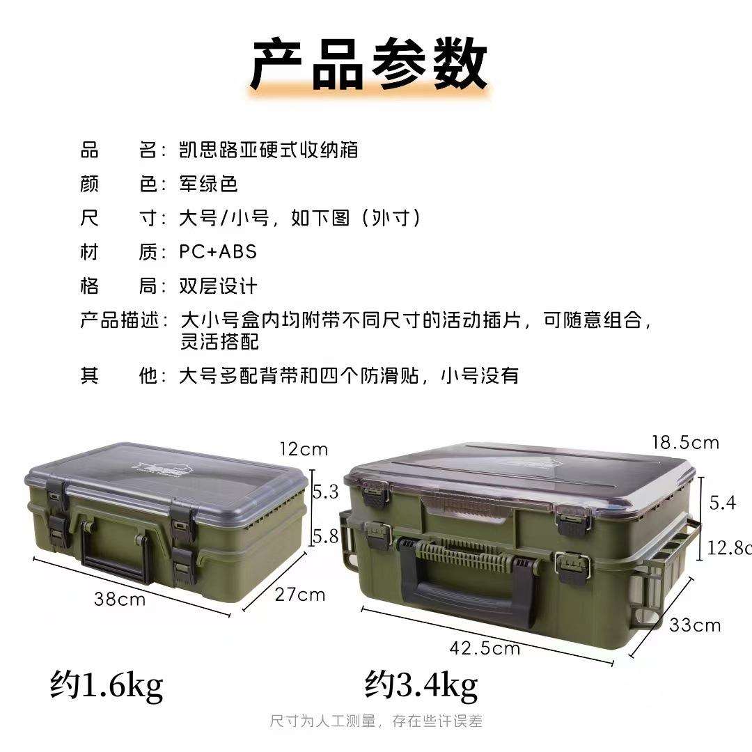 凯思3080路亚工具箱硬氏工具盒铁板收纳箱海钓多功能双层配件盒
