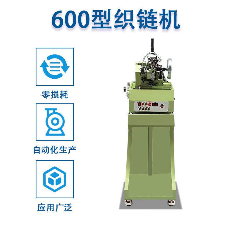首饰项链制造机600型织链机不锈钢金银铜全自动侧身十字麻花链