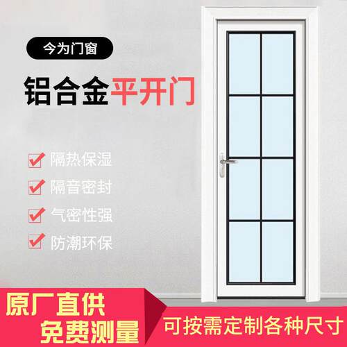 足1.2单包铝合金卫生间门厨房推拉门房间极窄门家用极简平开