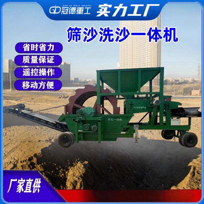 轮斗洗砂机一式体大型小型全自动滚筒螺旋洗沙机水洗机筛沙机