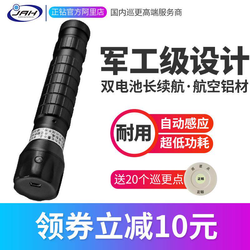 神盾巡更棒H5B巡更机感应式电子巡更系统巡更器巡逻打点器巡检仪