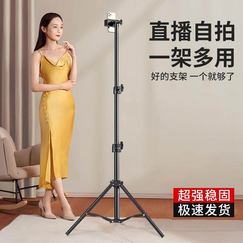手机直播摄影支架便携式户外拍照伸缩直播灯架 2.1米落地三脚架