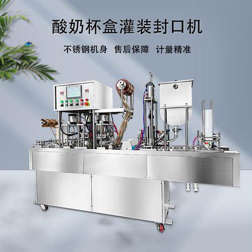 厂家直营灌装封口机布丁果冻膏体灌装机绿豆沙凉粉塑杯机