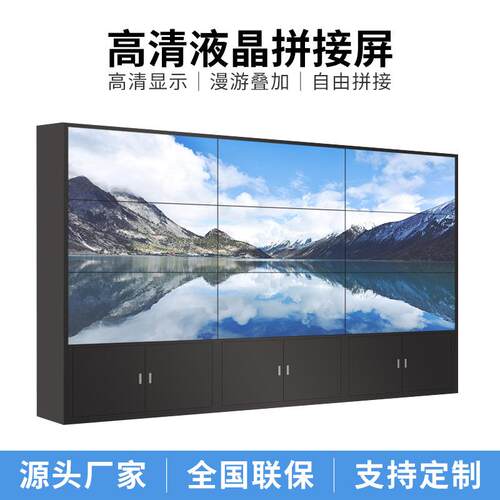 聚徽46 55寸液晶拼接屏超窄边监控视频显示器无缝触摸电视墙大屏