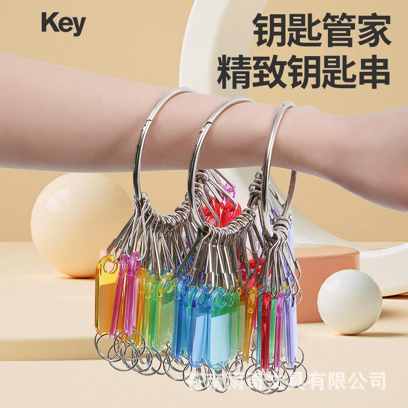 房东收纳钥匙管理神器包租婆出租不锈钢锁匙扣环圈收纳可标记分类