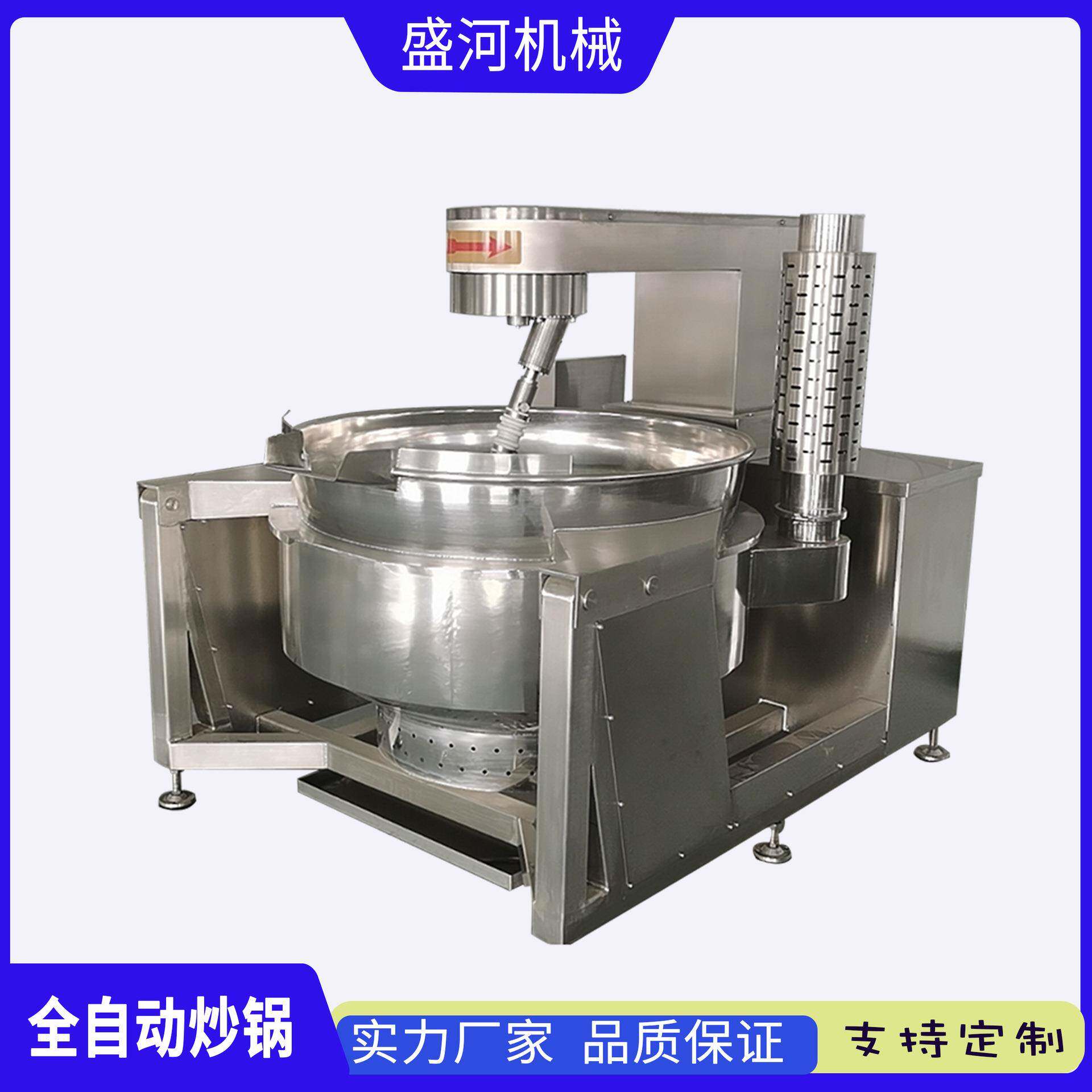 刺梨膏熬制行星炒锅蒸汽加热搅拌锅奶枣馅料夹层锅底料炒料机