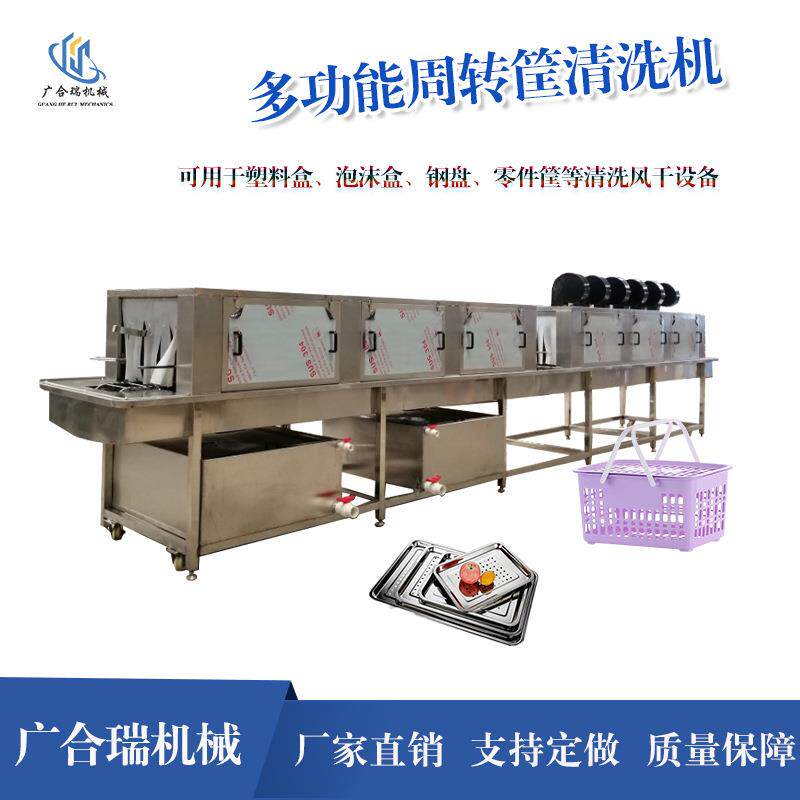 全自动周转筐清洗机不锈钢式洗筐机鱼虾周转塑料蔬菜筐清洗机