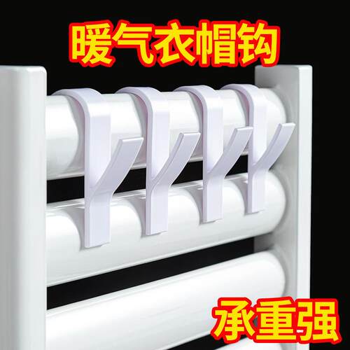 Heating radiator hanging rack, towel hook, clothes drying ro