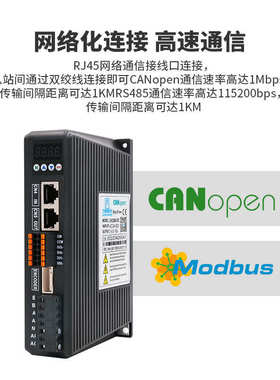 驱动器电机总线闭环步进美套装45nm12nm.通讯5nm8杰康86.canopen