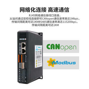 驱动器电机总线闭环步进美套装45nm12nm.通讯5nm8杰康86.canopen