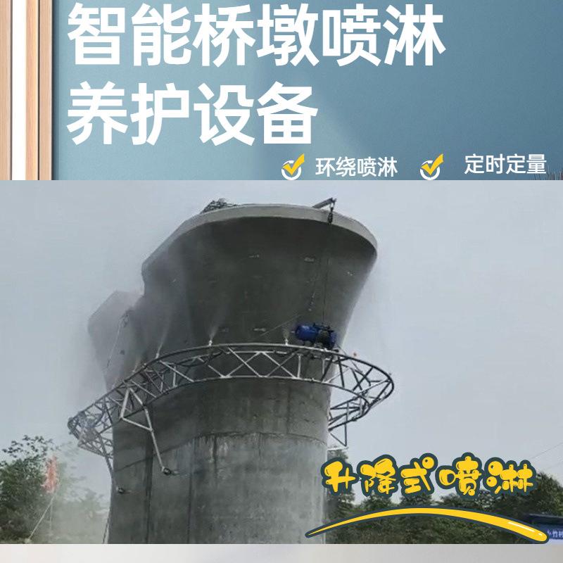 夏季养护混凝土桥墩自动喷淋养护装置360度洒水保湿
