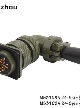 16芯美军标MS3108A-24-5S航空插头MS3102A-24-5P连接器MS3507-16A
