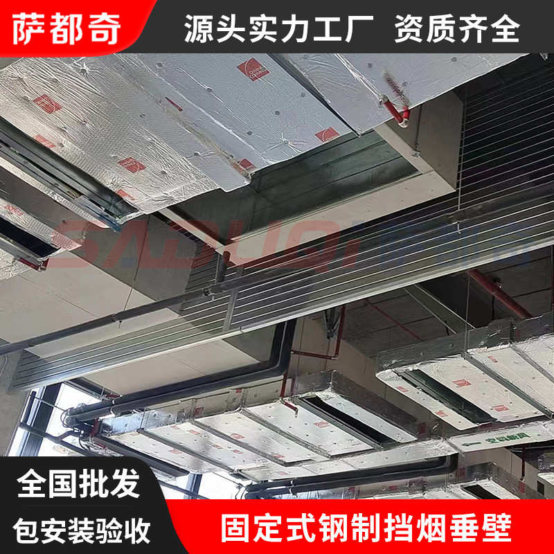厂家镀锌钢板挡烟垂壁 消防防烟固定刚性帘片式镀锌钢板挡烟垂壁