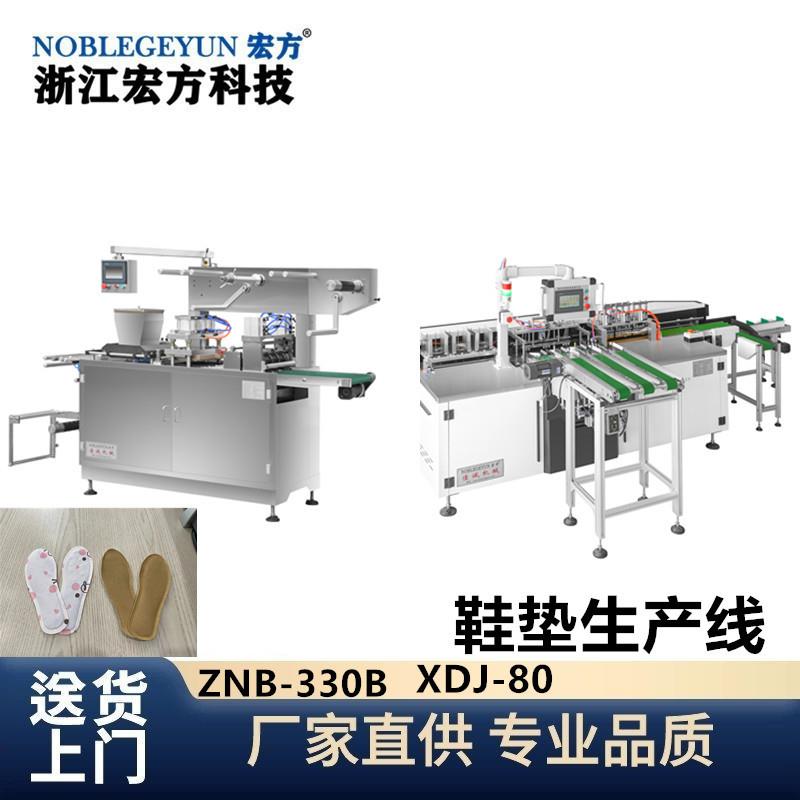 鞋垫机连线全自动智能高效暖包机一次性发热贴设备