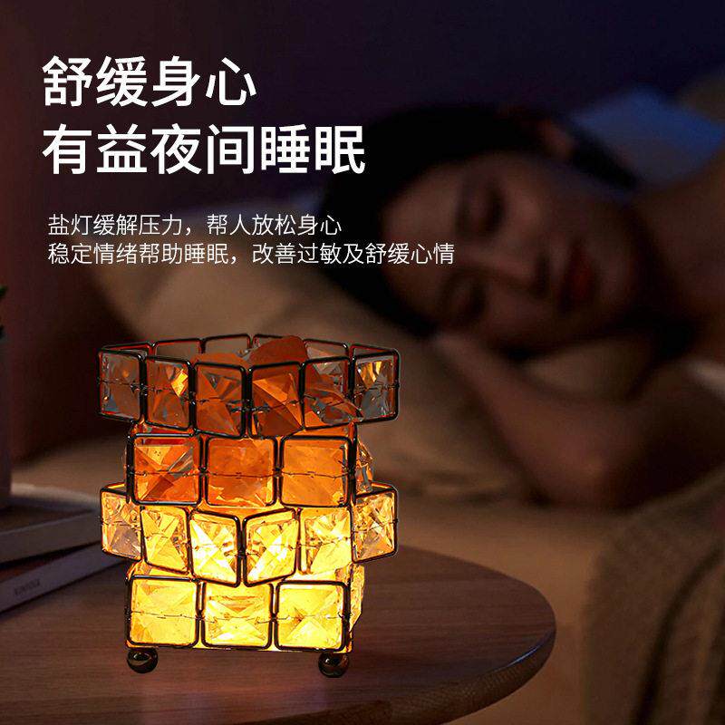 魔方水晶盐石灯卧室睡眠台灯创意氛围小夜灯新款生日礼物气氛灯