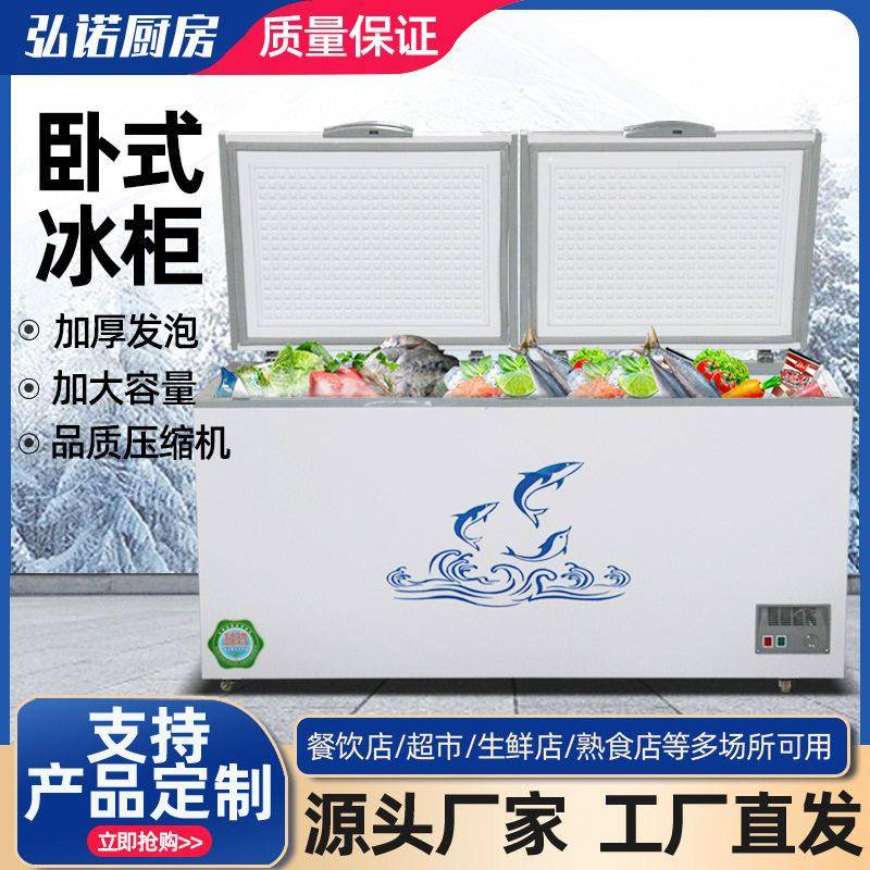 冰柜商用家用卧式冰箱冷藏双温铜管冷冻柜超市雪糕柜卧式冰柜