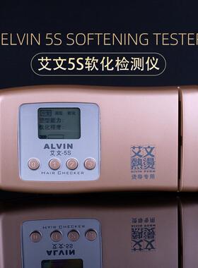 正品艾文化热烫测试仪高精头发软化机度简艾版弟会软化检测仪包邮