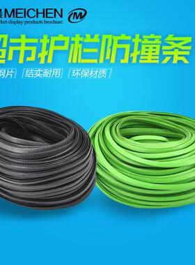 超市水果护栏压条果蔬围栏卡条 生鲜挡板包边 灰色铁护栏防撞胶条