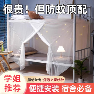 上下床铺蚊帐遮光学生宿舍单人床家用儿童床纹账防摔床帘 2025新款