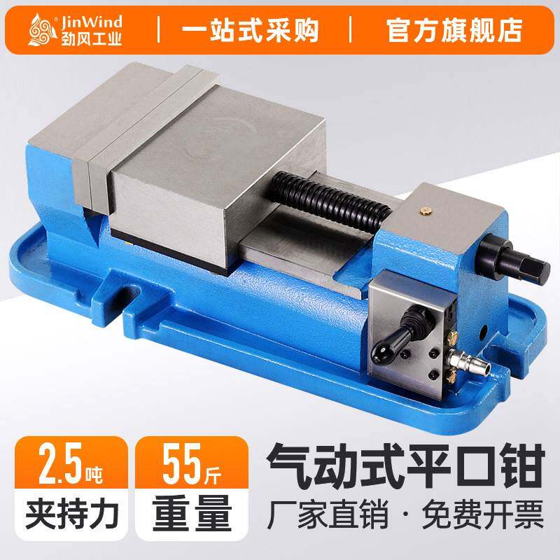 cnc数控加工中心钻床铣床气动虎钳平口钳角固式精密平口钳台虎钳