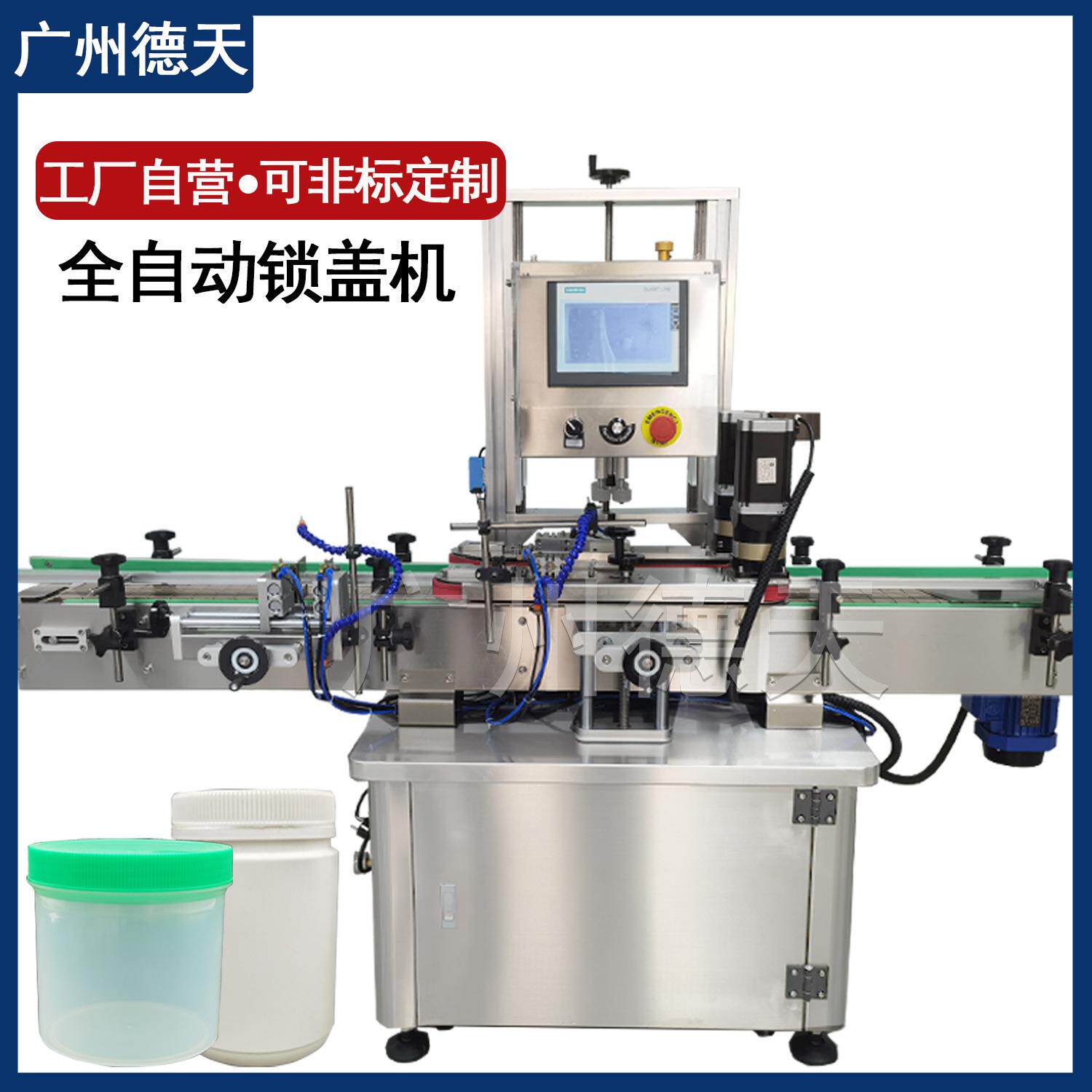 旋盖机泵头瓶盖塑料瓶盖洗发水瓶洁厕灵异型瓶封口拧盖机密封