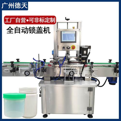 自动旋盖机鸭嘴瓶拧盖机塑料盖螺纹瓶盖泵头尖嘴锁盖机伺服旋盖机