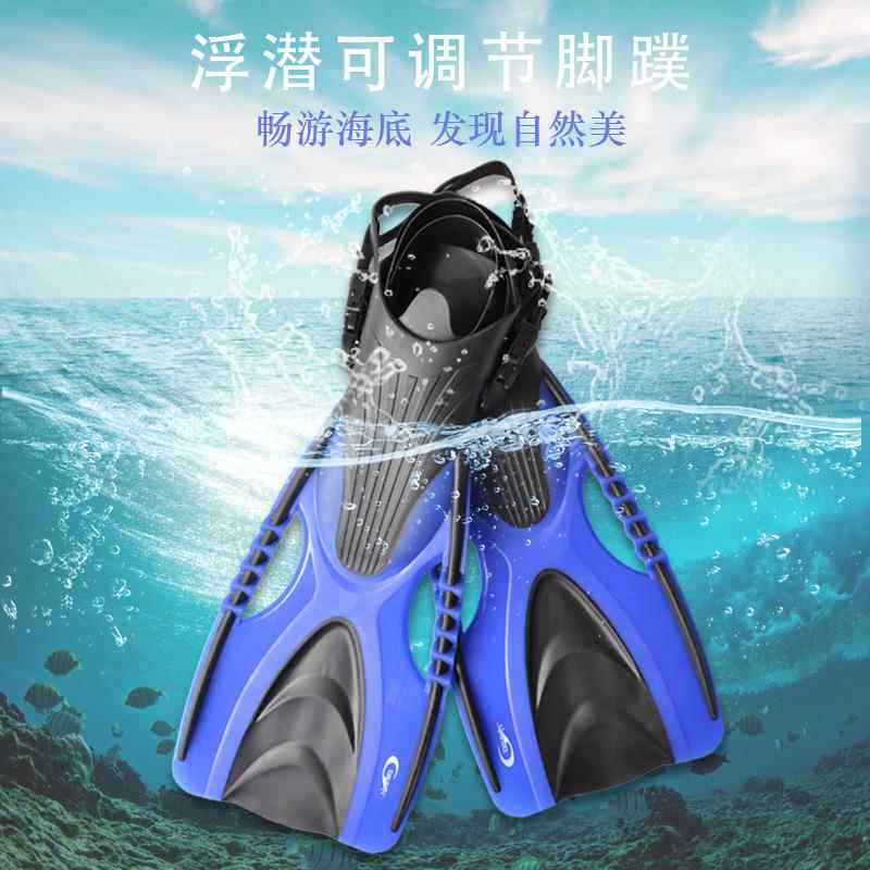 新款直销潜水脚蹼浮潜潜水用品中长款可调节游泳潜水装备自由泳男