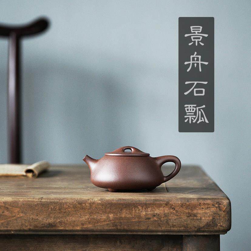 景舟石瓢满瓢宜兴紫砂壶手工制作原矿紫泥文人小品茶壶茶具传统壶