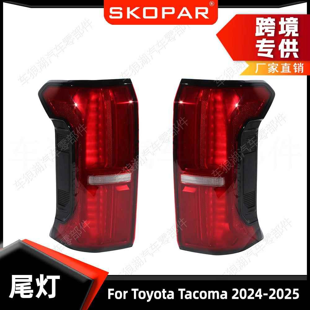 适用丰田塔科马2024-2025尾灯不带开关制动灯刹车灯信号灯图片