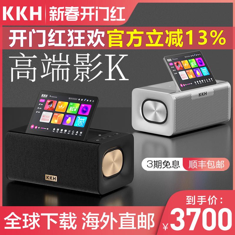 KKH MS10家庭KTV音响套装全套点歌机家用唱歌机影院客厅卡拉OK