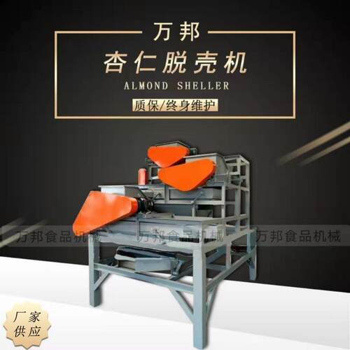 厂家供应杏仁脱壳机巴达木桃仁杏仁破壳机坚果壳仁分离机大型