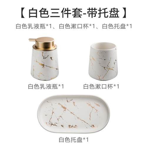 高档陶瓷INS卫生漱套装洗浴室房用品漱口套装样板杯摆件浴室刷牙
