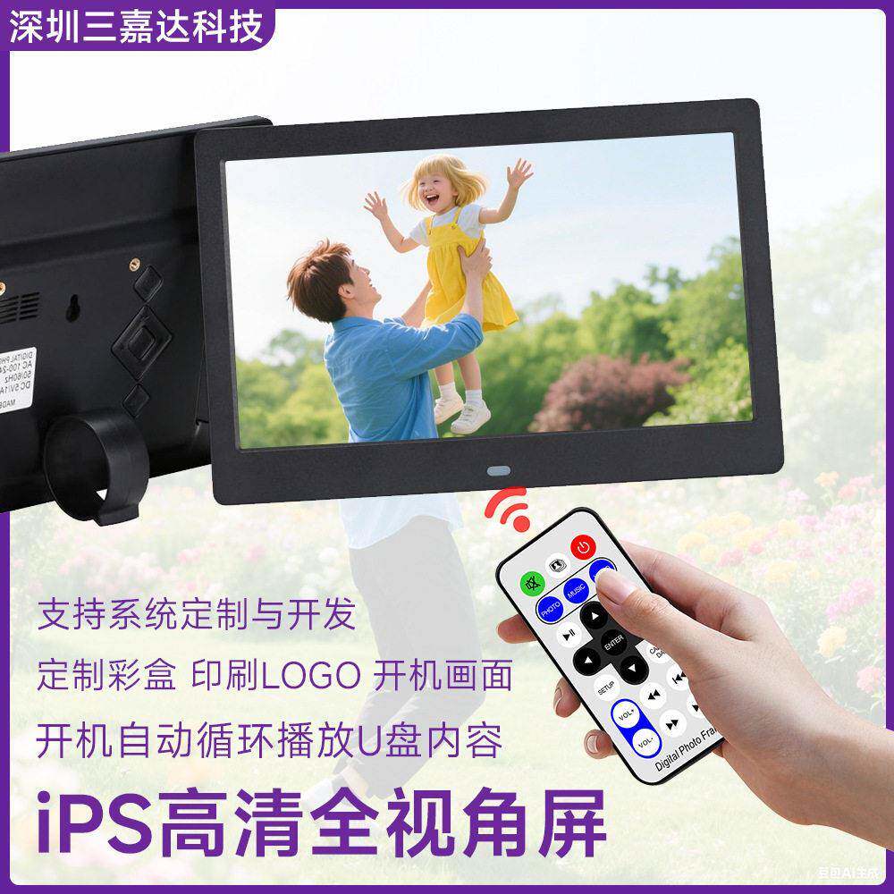 7寸/10寸iPS全视角LCD屏1080P数码相框播放视频音乐电子相册大屏