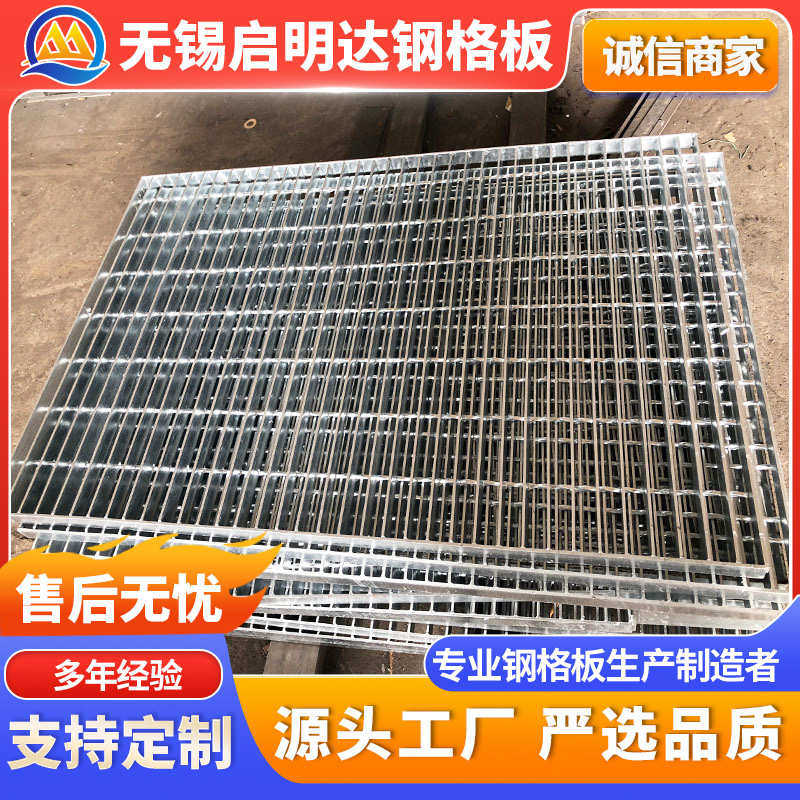镀锌格栅板平台钢格板厂家生产踏步板Q235b镀锌排水沟集水井盖板,基础建材,排水沟槽/盖板,淘宝优惠券,粉丝福利购,淘宝优惠卷
