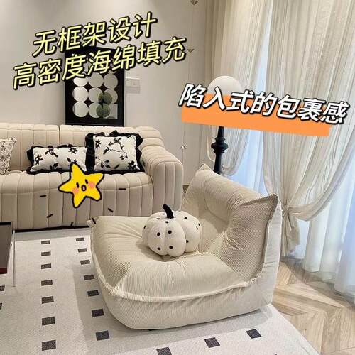 懒DNU人沙发可躺可睡室单卧小型阳台客人厅网红饺子沙窝窝椅小沙