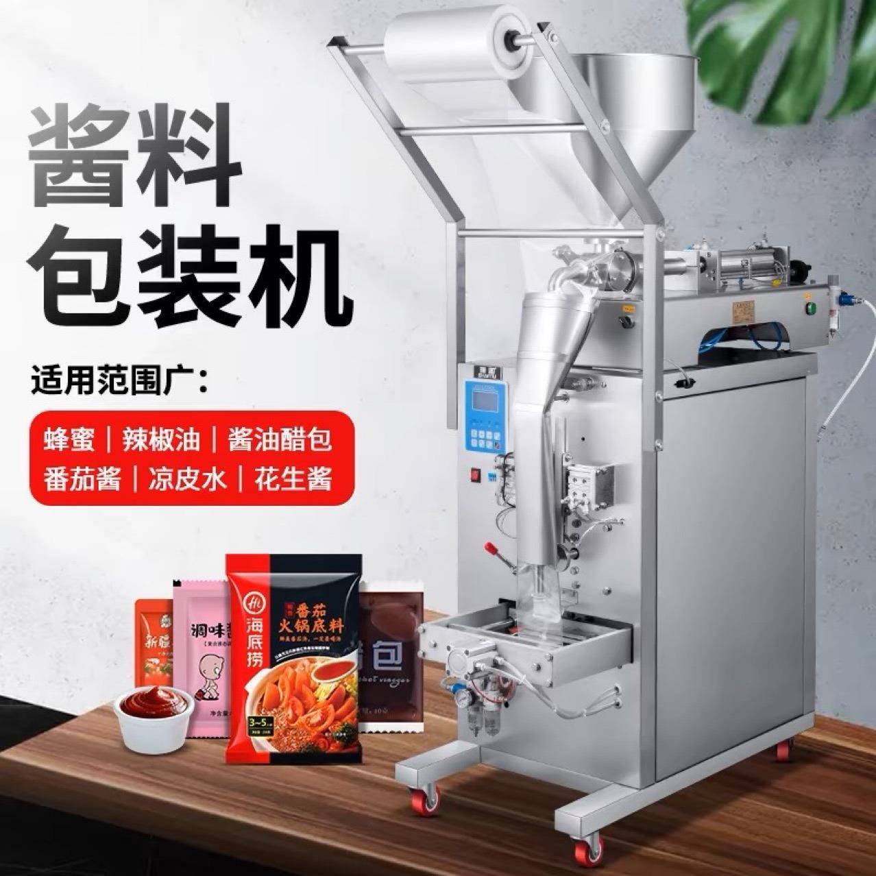 全自动酱料包装机液体螺丝定量灌装机面条单盘双盘液体灌装机械