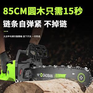 佰利诺电锯伐木锯家用锯树220V插电充电两用大功率插电瓶车电炼锯
