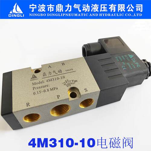 鼎力气动 4M310-10 4M320-10 4M310-08 4M320-08贴面式电磁阀