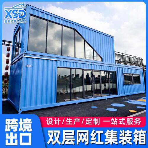 网红双层别墅咖啡商业街夜市可移动快拼箱带幕墙带露台波纹集装箱
